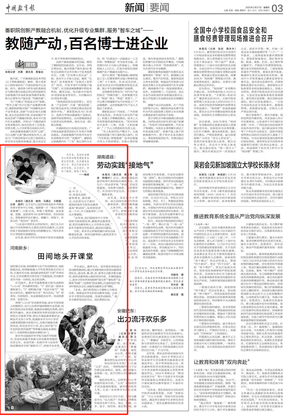 微信图片_20250304085428