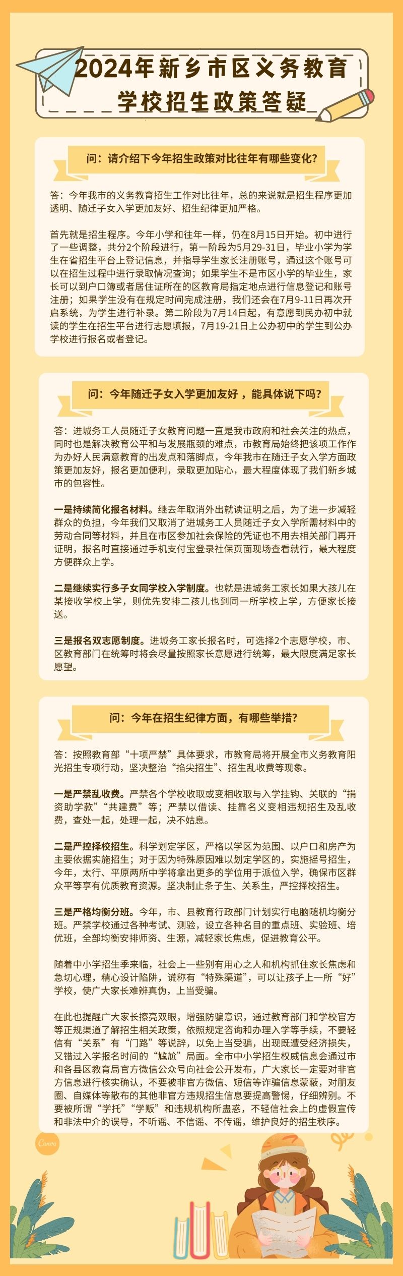 橙黄色书单推荐女孩看书读书文具绿植可爱文化分享中文信息图表