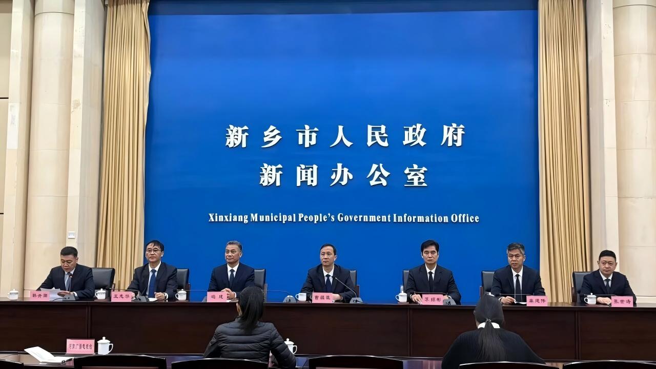 事关新乡教育“十四五”！发布会实录来了