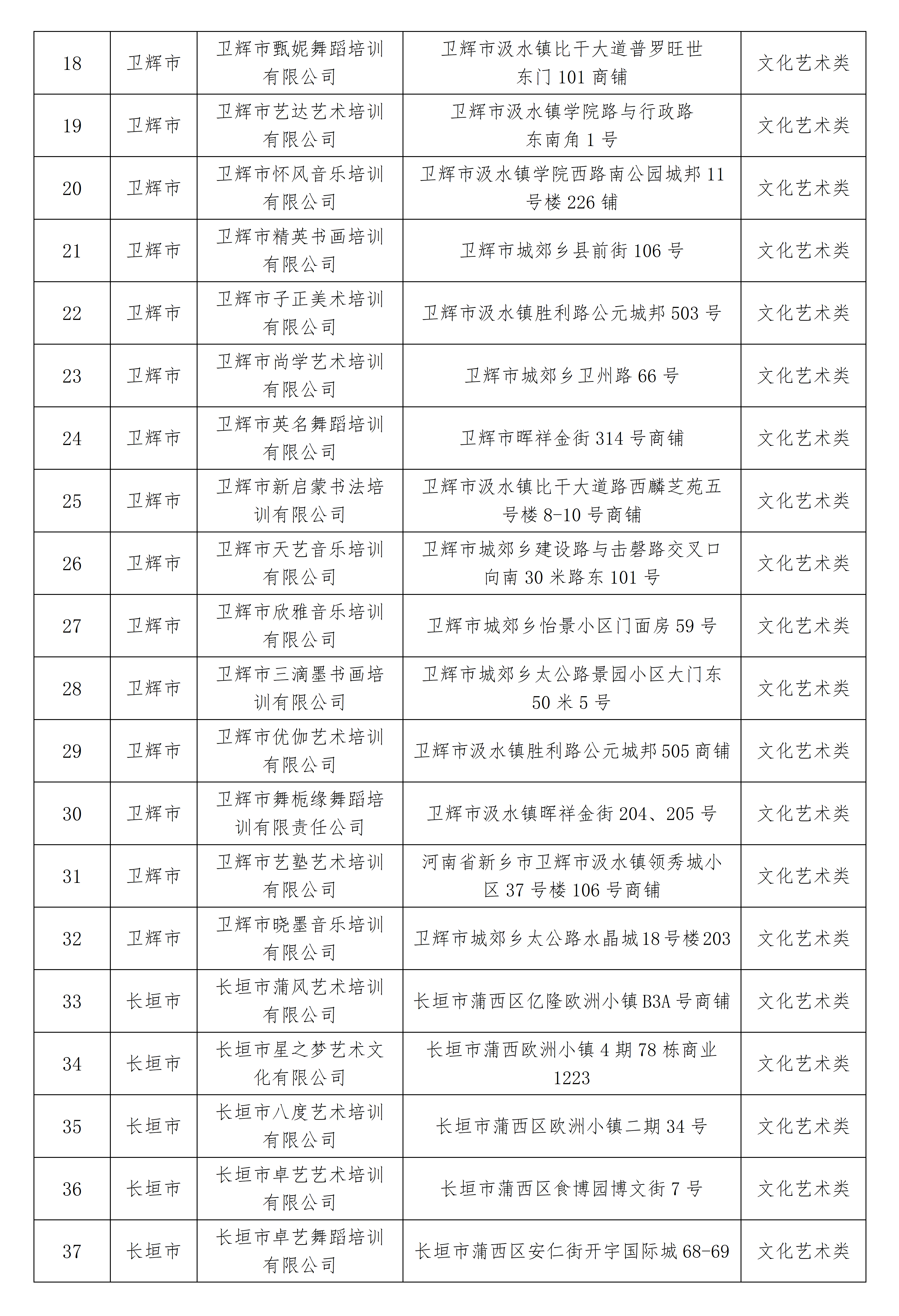致家长一封信（最终定稿）_06