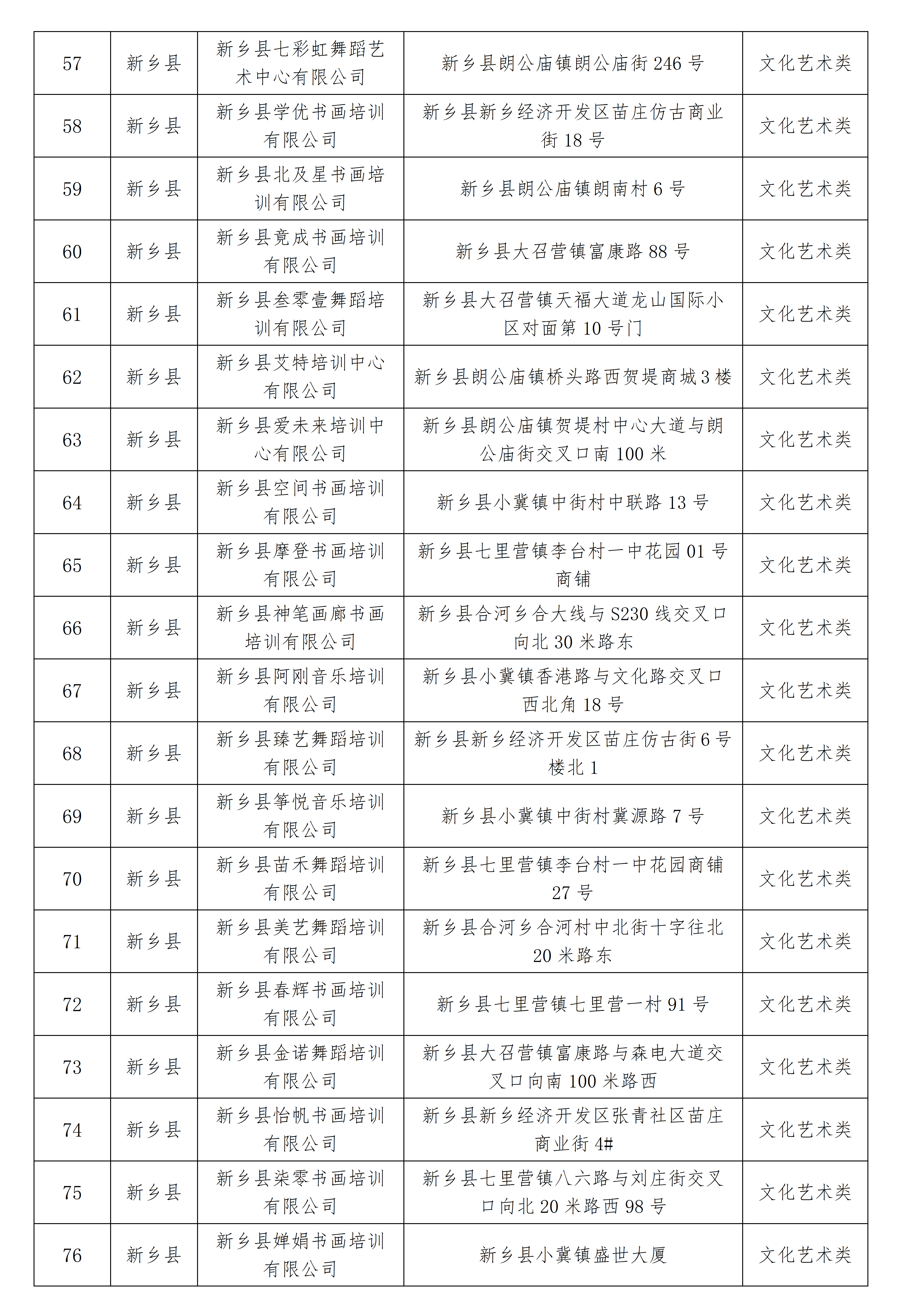 致家长一封信（最终定稿）_08