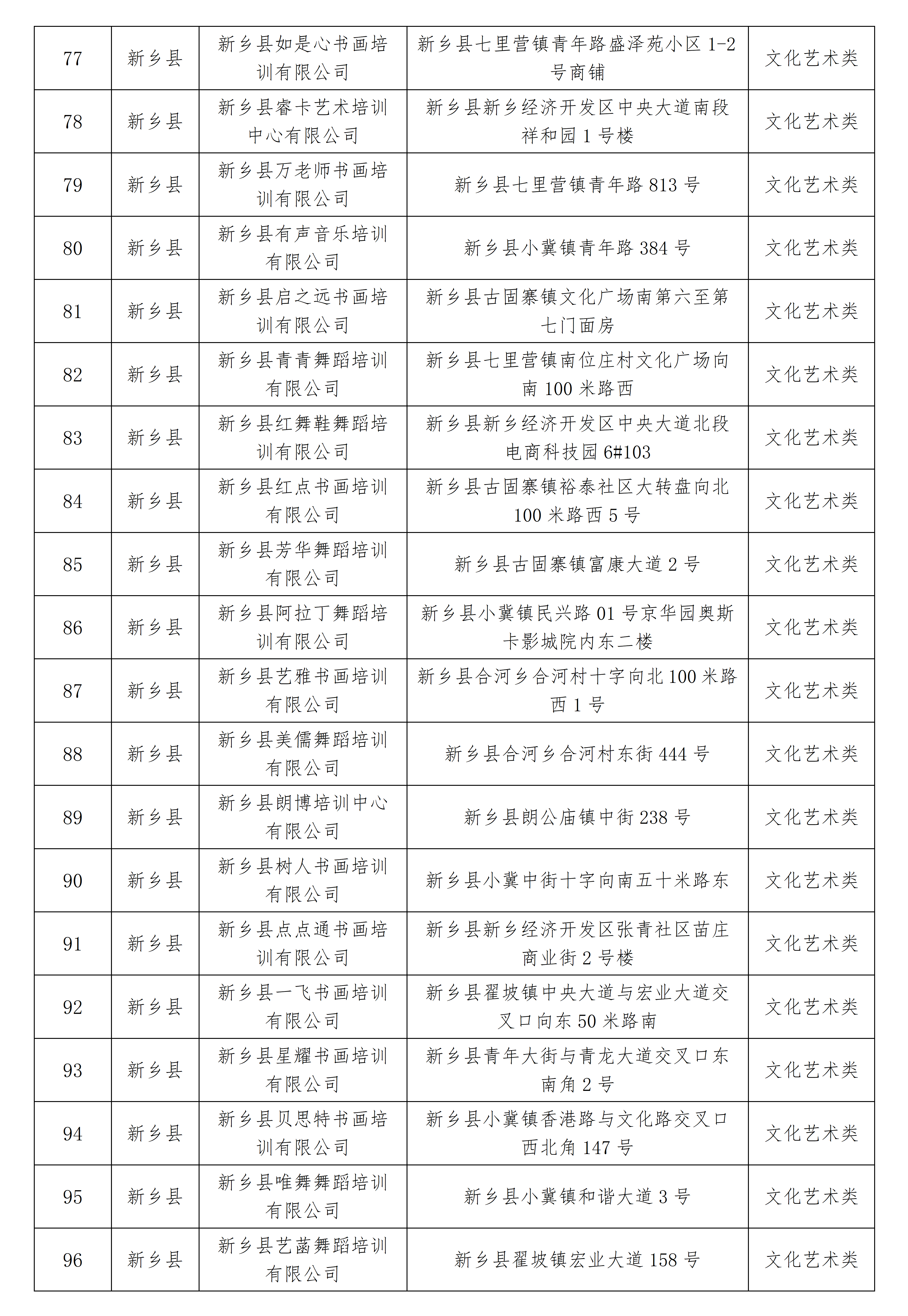 致家长一封信（最终定稿）_09