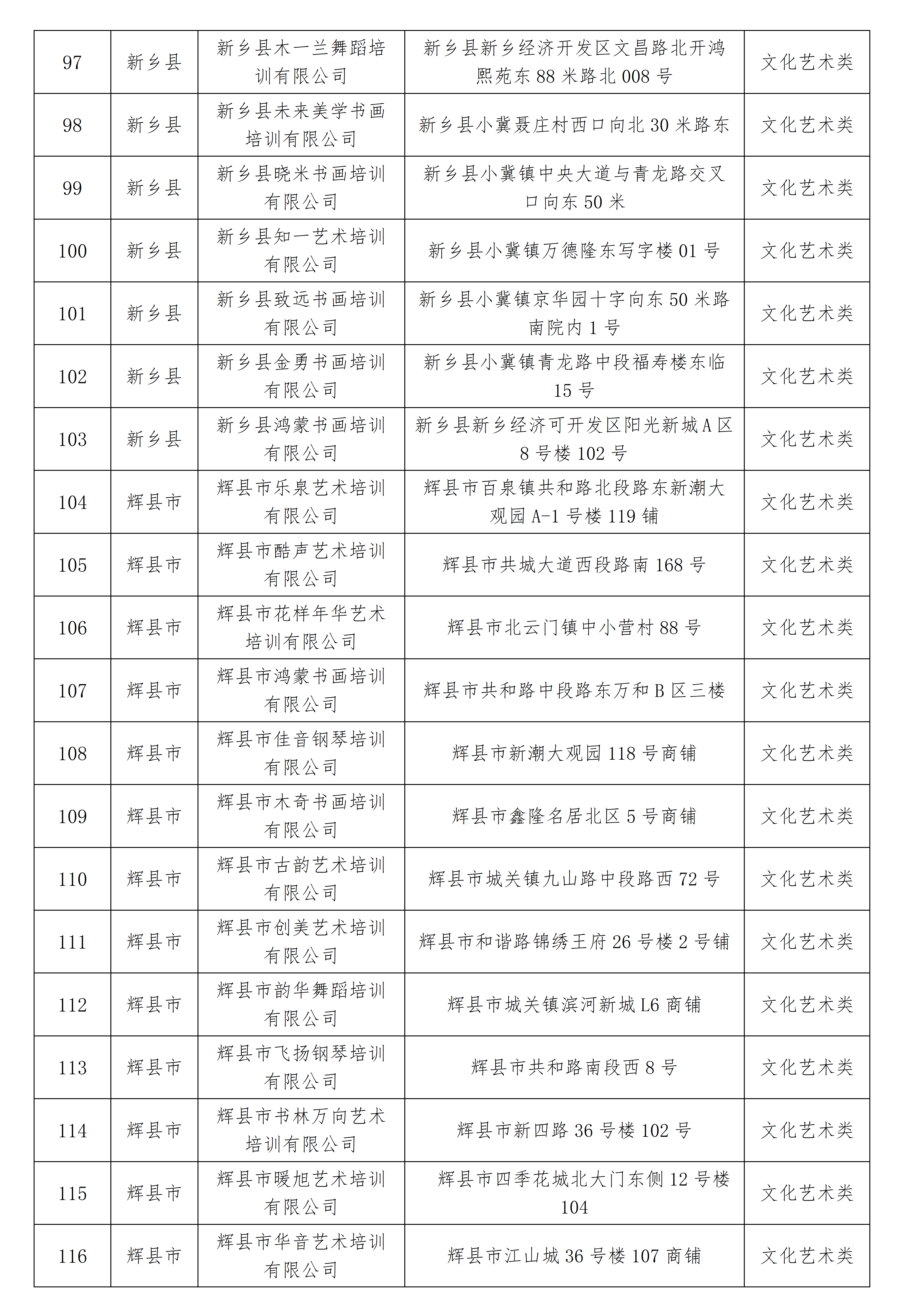 致家长一封信（最终定稿）_10